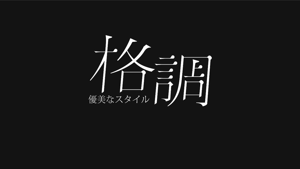 無字不歡