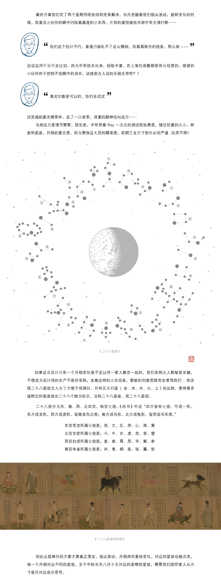 【温故知新】中秋月饼礼盒诞生记