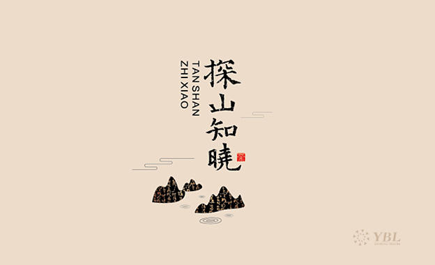 字体设计