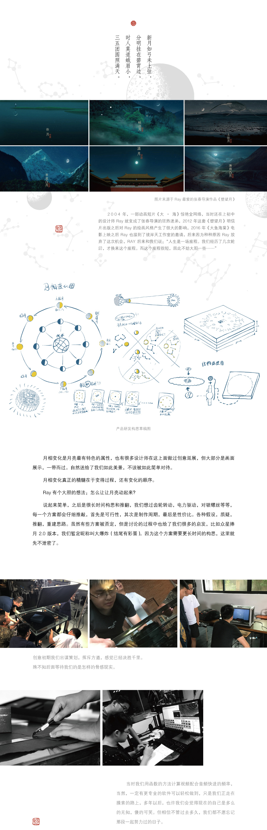 【温故知新】中秋月饼礼盒诞生记