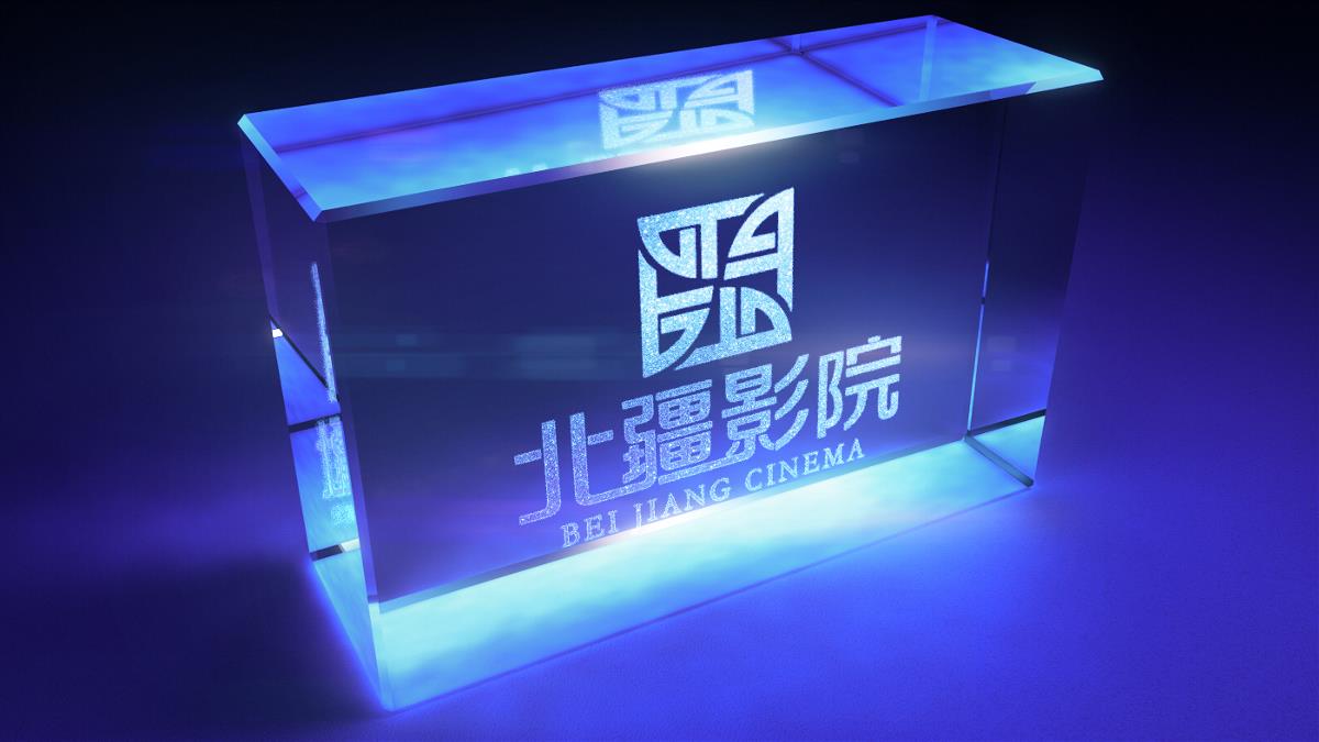 北疆影業品牌設計
