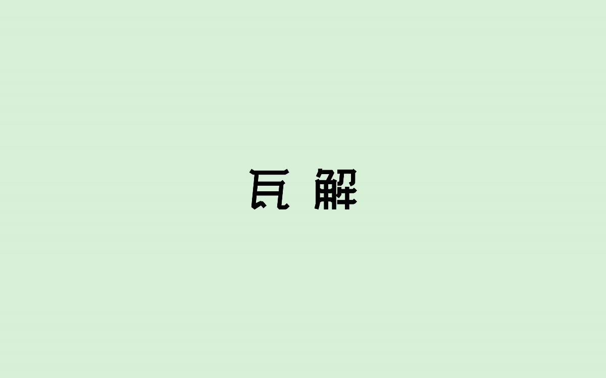 字體設計