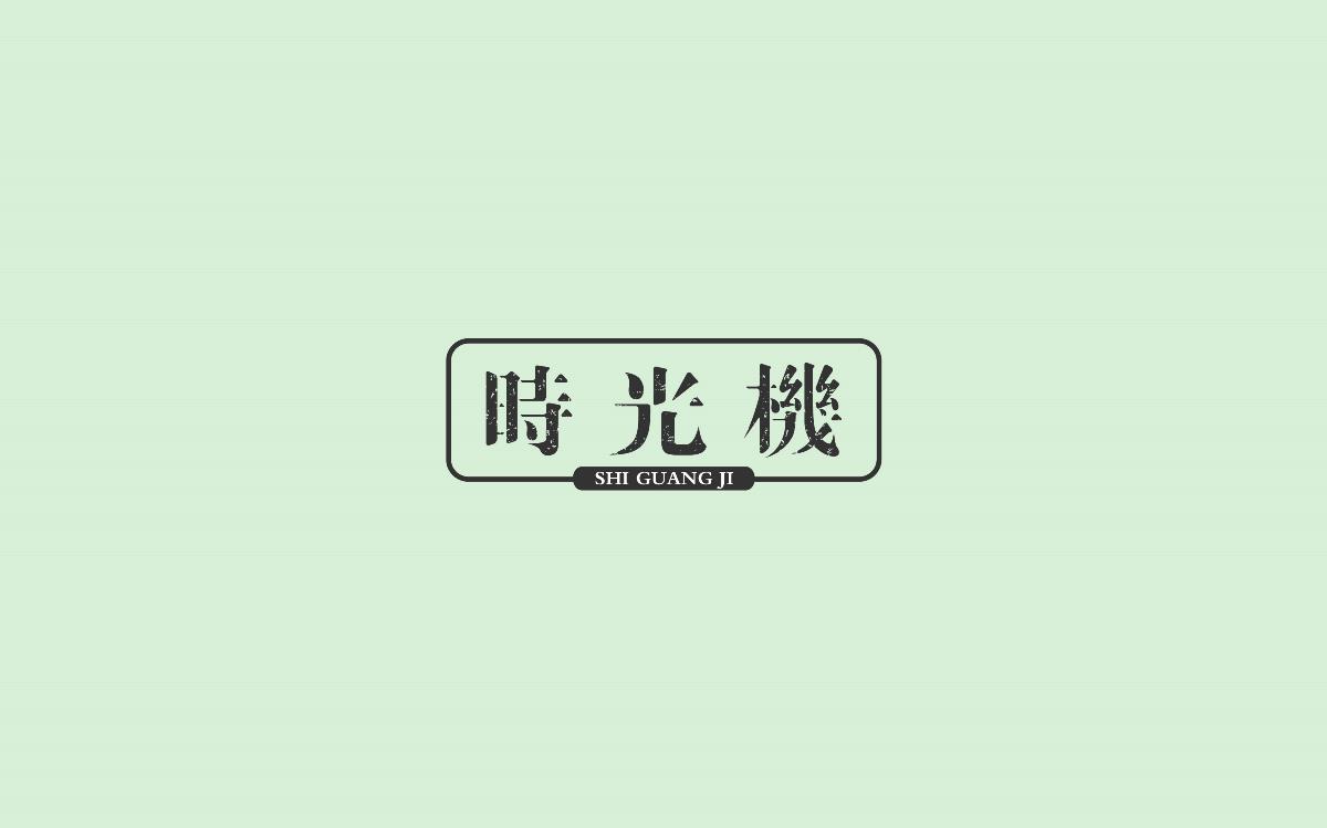 字體設(shè)計(jì)