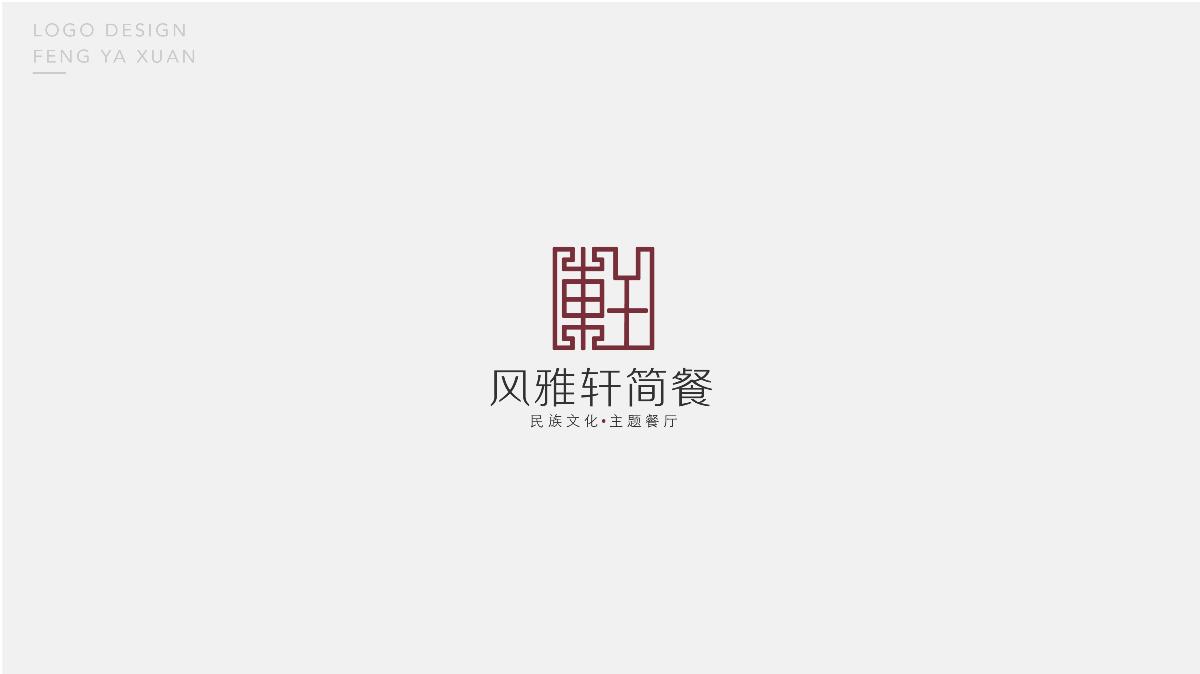 CLUE | 2017 LOGO设计合集