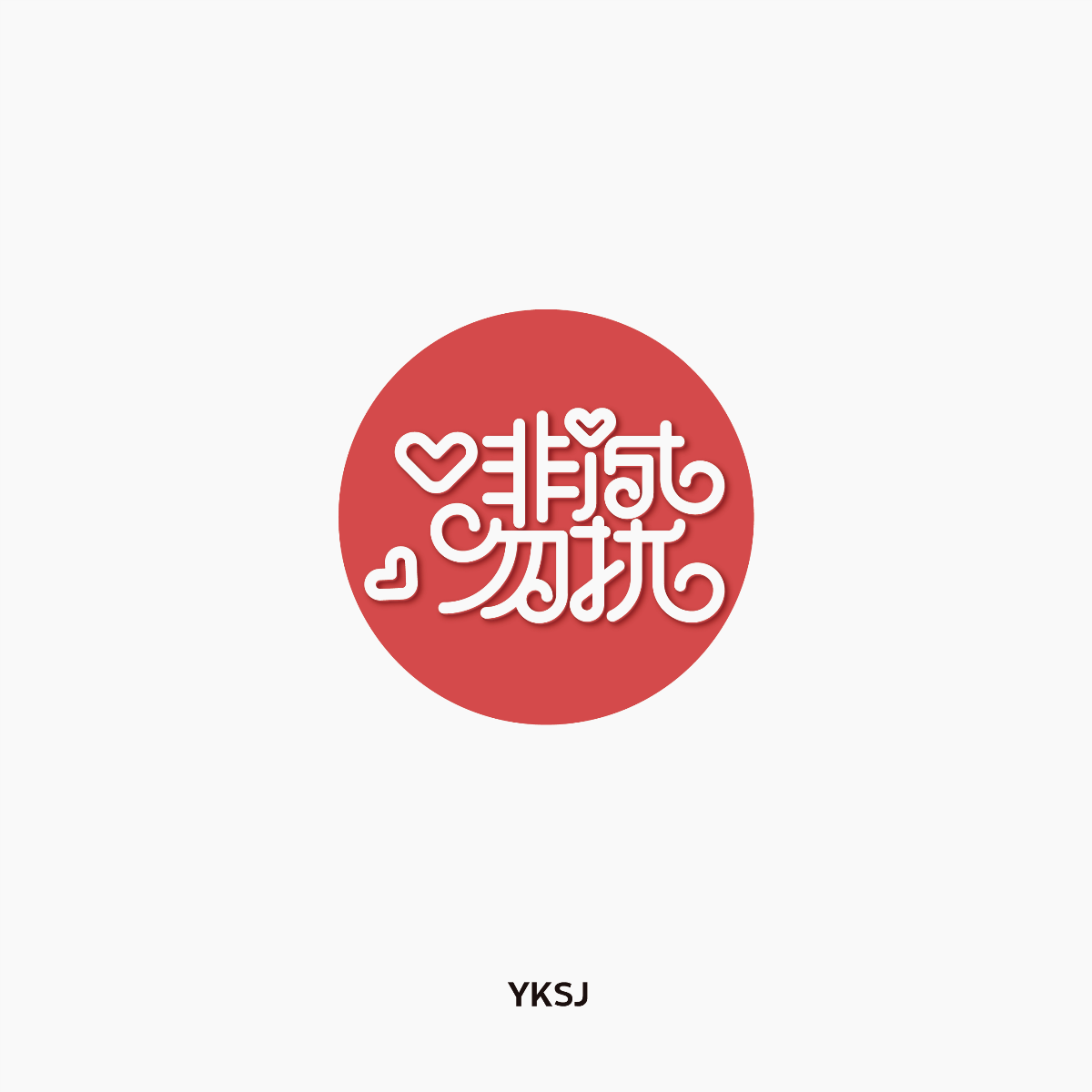 28天字集