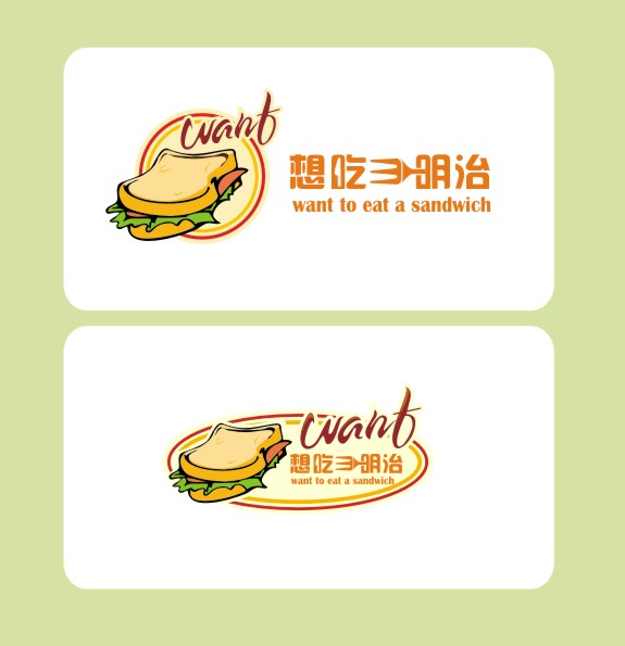 想吃三明治品牌logo 设计