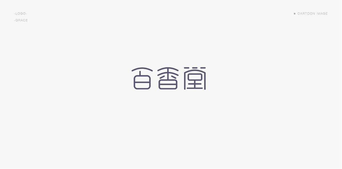 | 标志合集 | LOGO设计 精心设计 认真成长