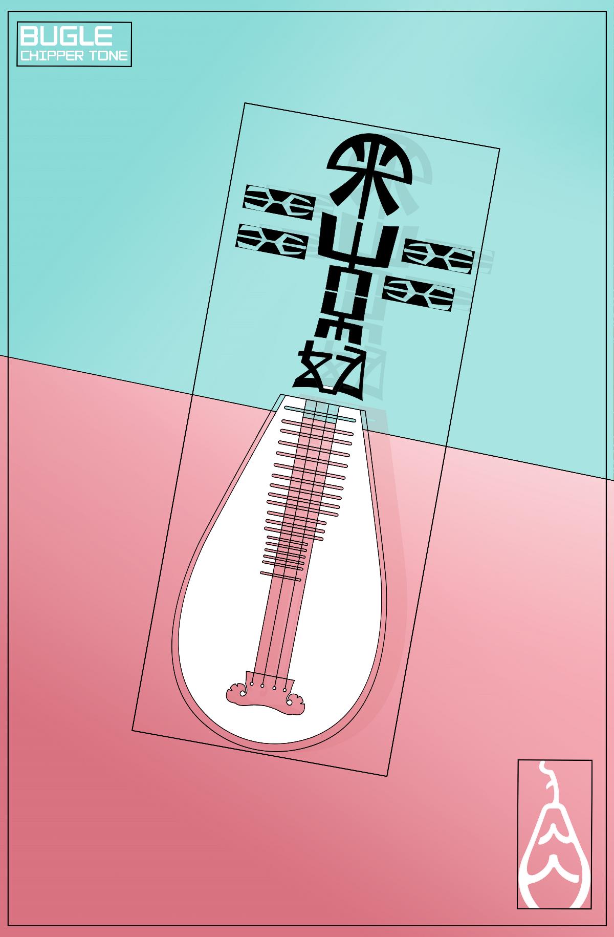 “汉字与音律”字体设计—“角”字系列
