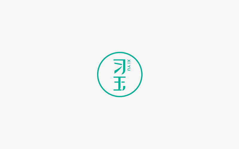 宋軻-logo/字體設(shè)計