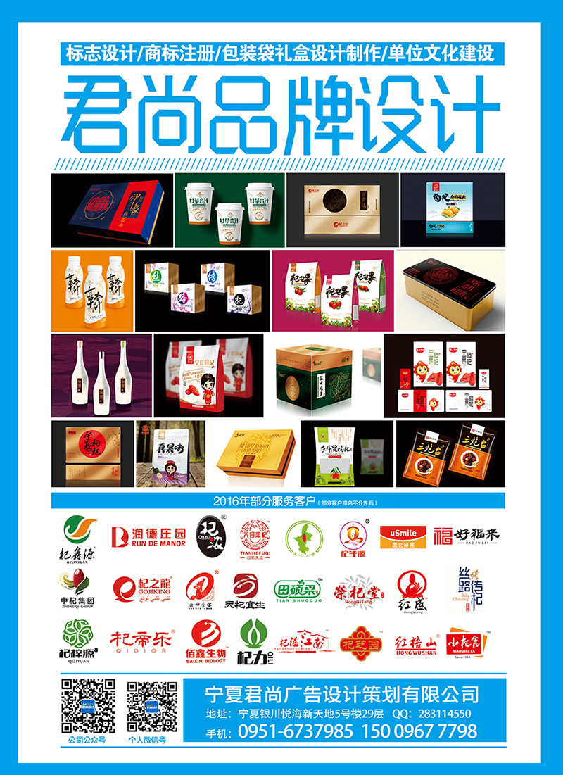 宁夏银川商标代理注册标志logo包装设计与印刷 