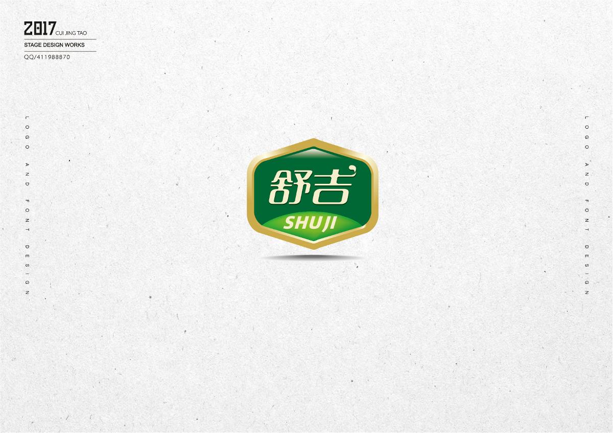 字體與logo