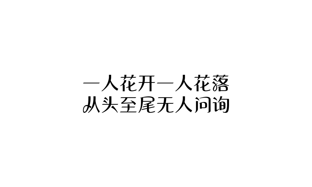 思恩