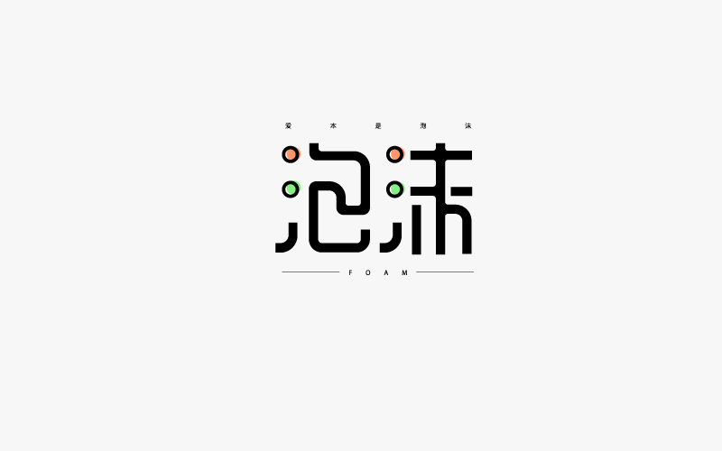 17-7-8字體習(xí)作