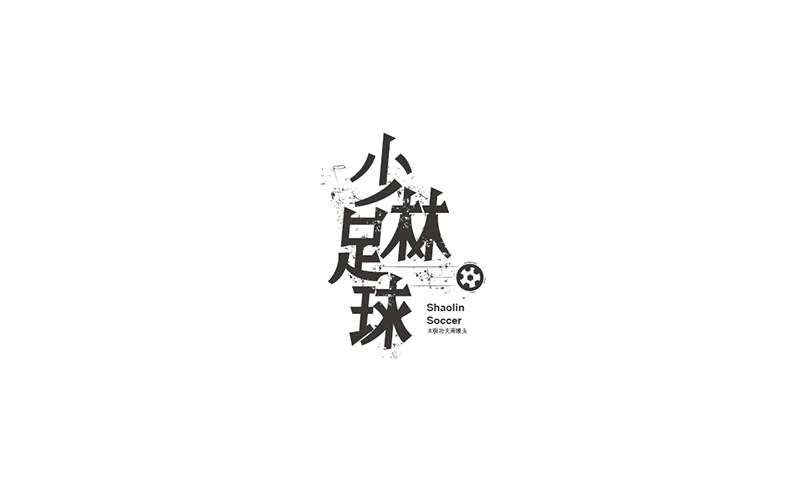 WAH NO.8 丨字體設計