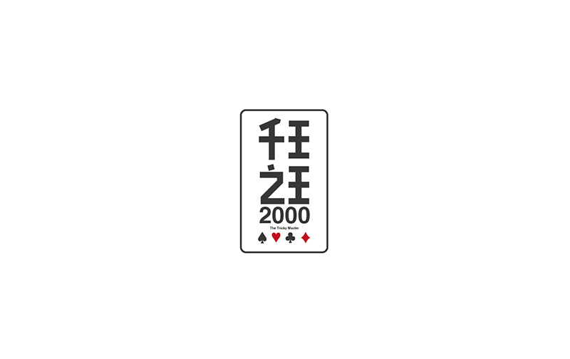 WAH NO.8 丨字體設計