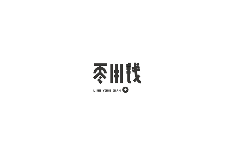 WAH NO.8 丨字體設(shè)計