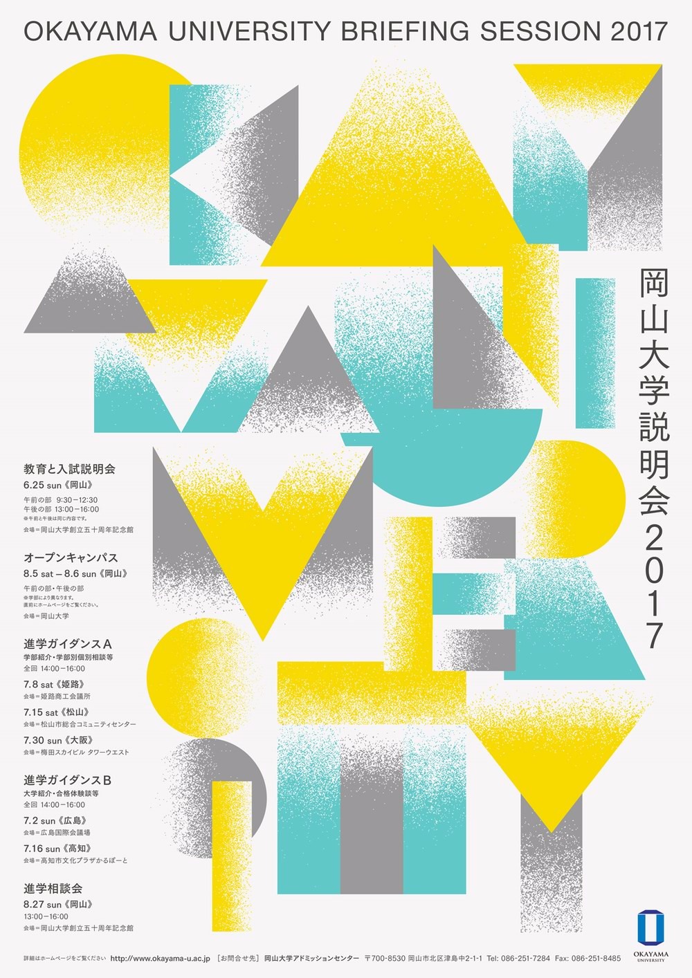 一组日本海报设计欣赏