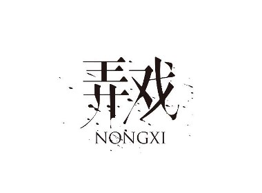 8月字体集