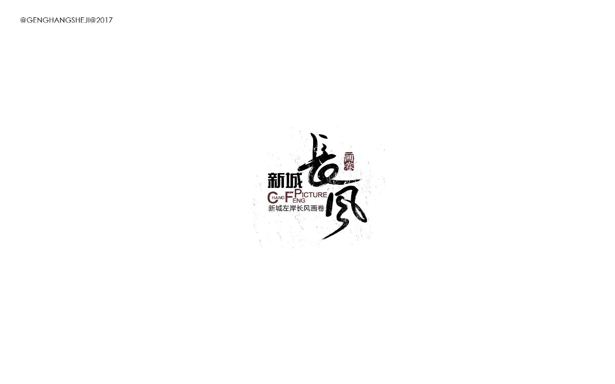 logo品牌設(shè)計(jì)