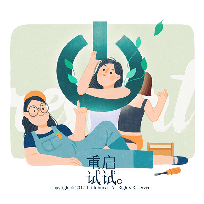 烦恼一扫光商业插画欣赏