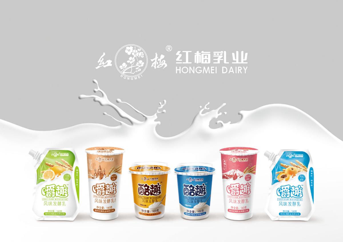 红梅乳业酸奶系列包装设计