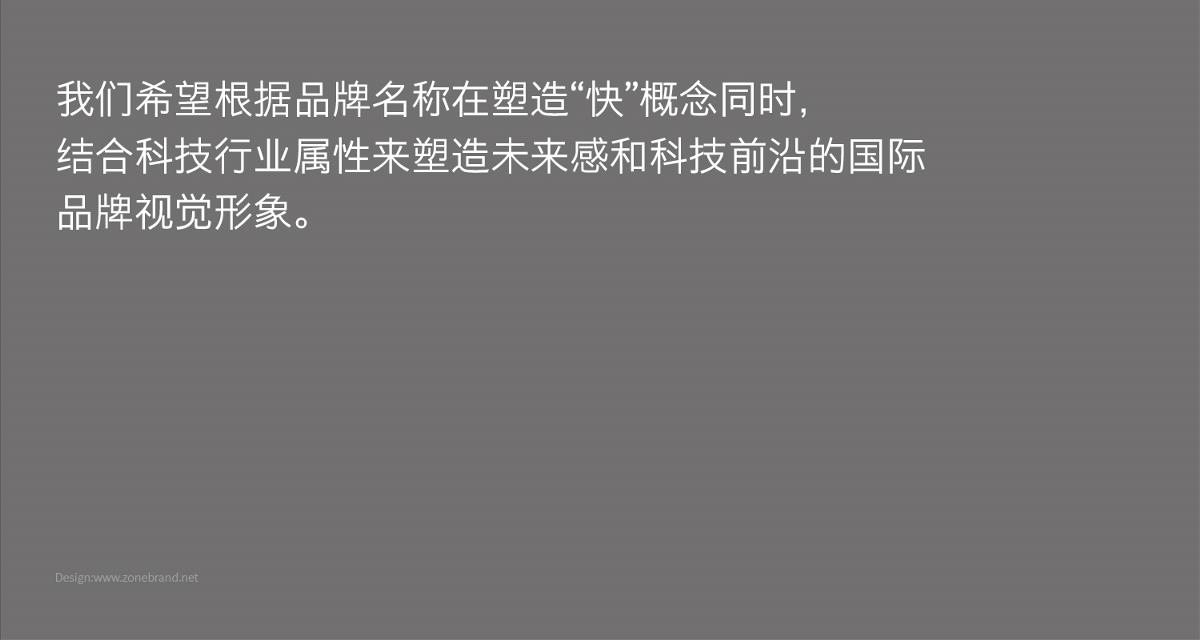 深圳科技汽車充電樁vi品牌設(shè)計(jì),汽車充電樁vi設(shè)計(jì)，智能硬件公司vi設(shè)計(jì)，深圳vi設(shè)計(jì)，智能科技vi設(shè)計(jì),