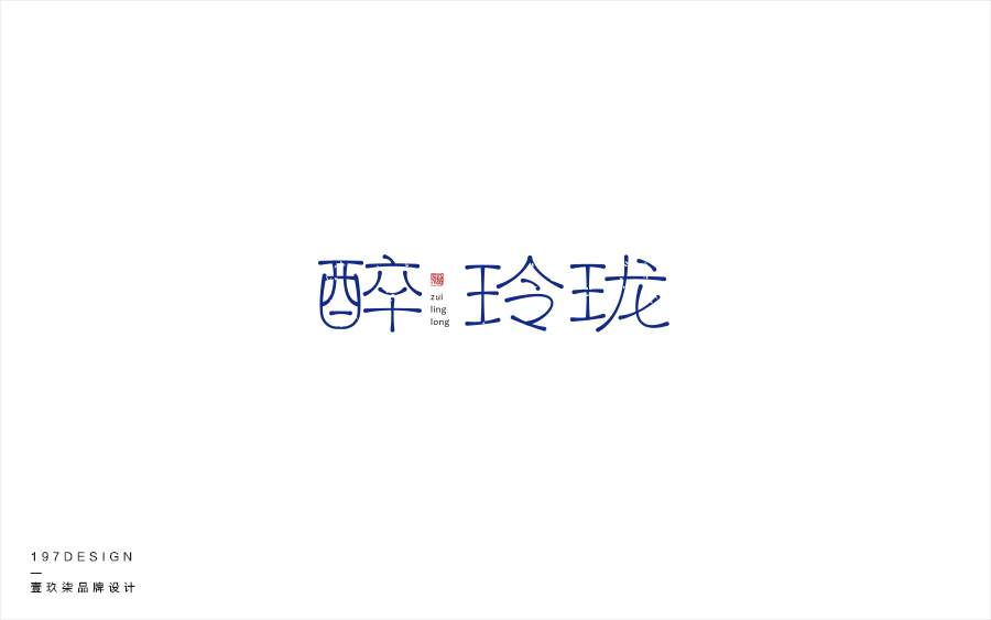 197DESIGN—字體設(shè)計(jì)