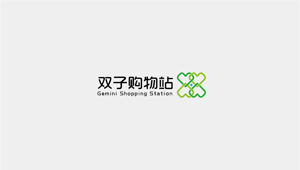 “双子购物站”LOGO设计