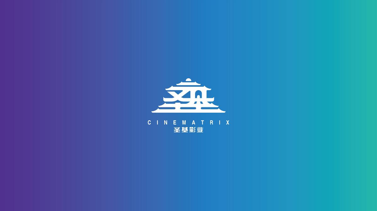 品牌升級——北京圣基影業(yè)