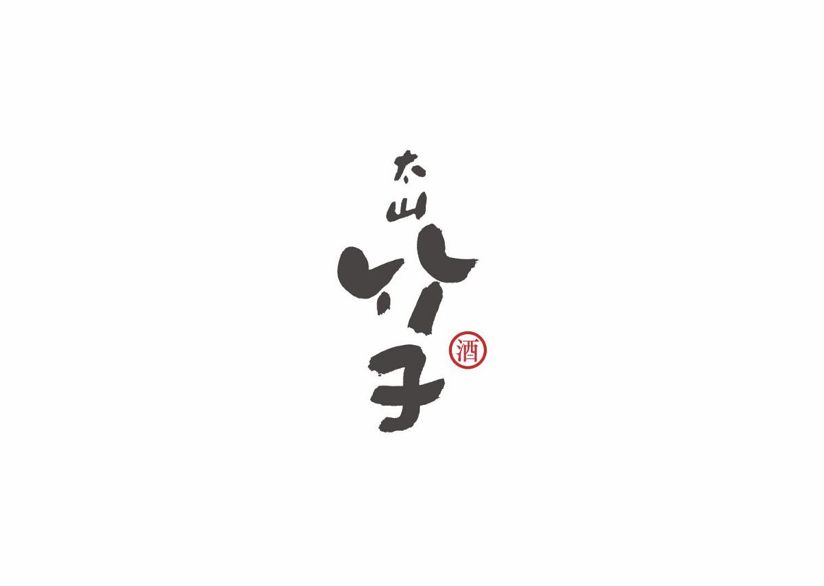 字集自乐（第六集）