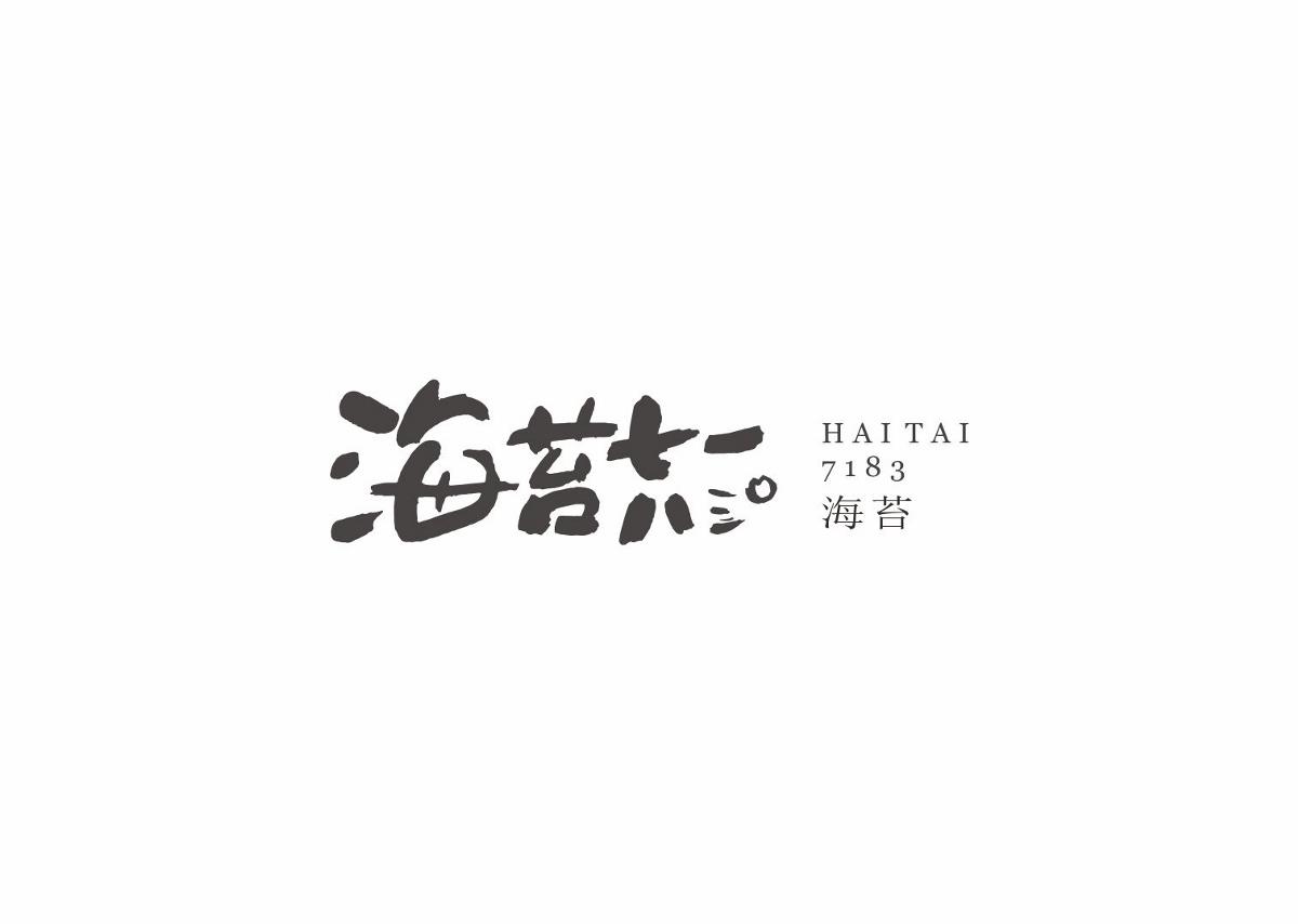字集自乐（第六集）