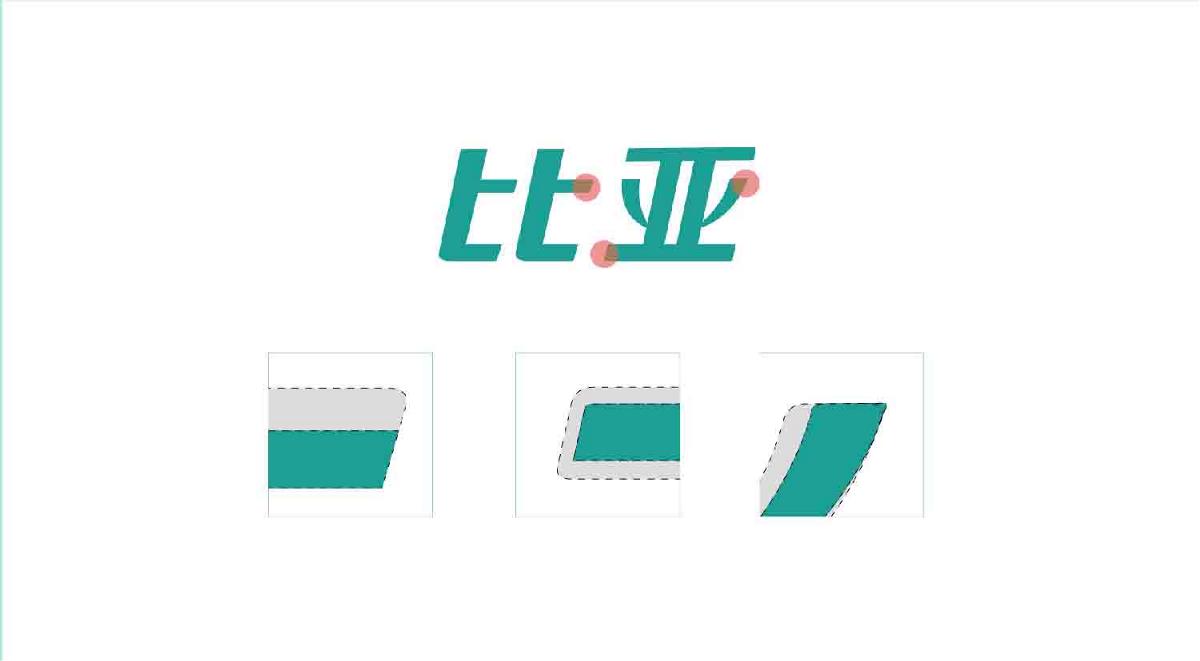 比亚酶 政府机构 标志LOGO设计+标志VI设计 品牌产品包装 平面宣传