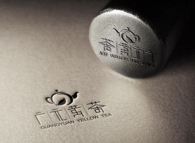 广元黄茶字体设计