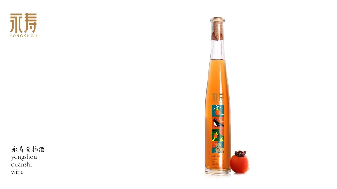 柿子酒——包装设计