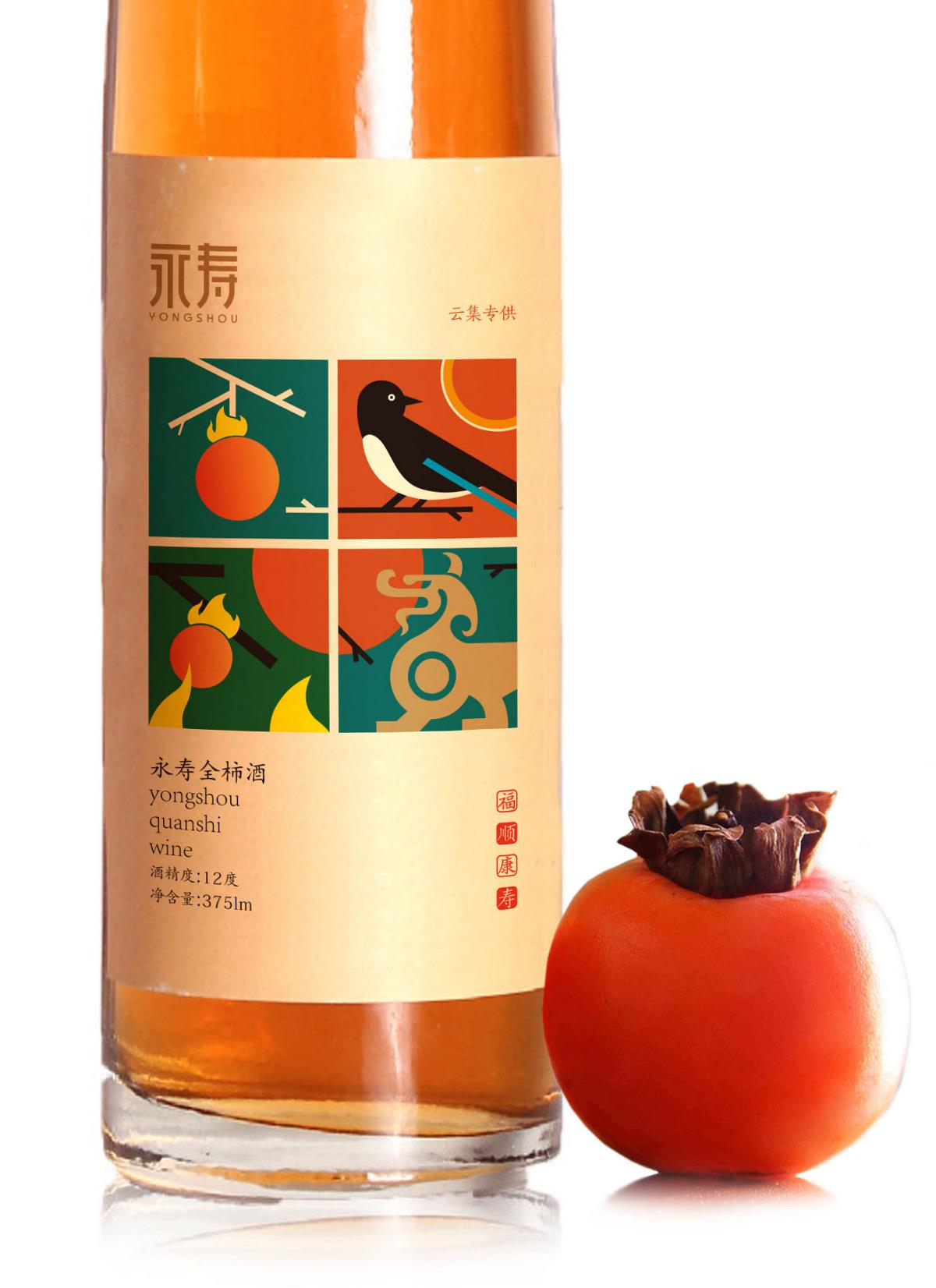 柿子酒——包装设计