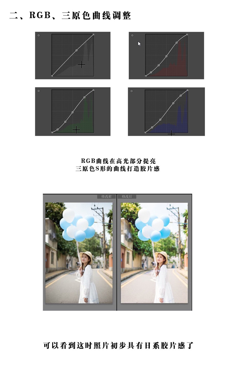 （9）后期教程