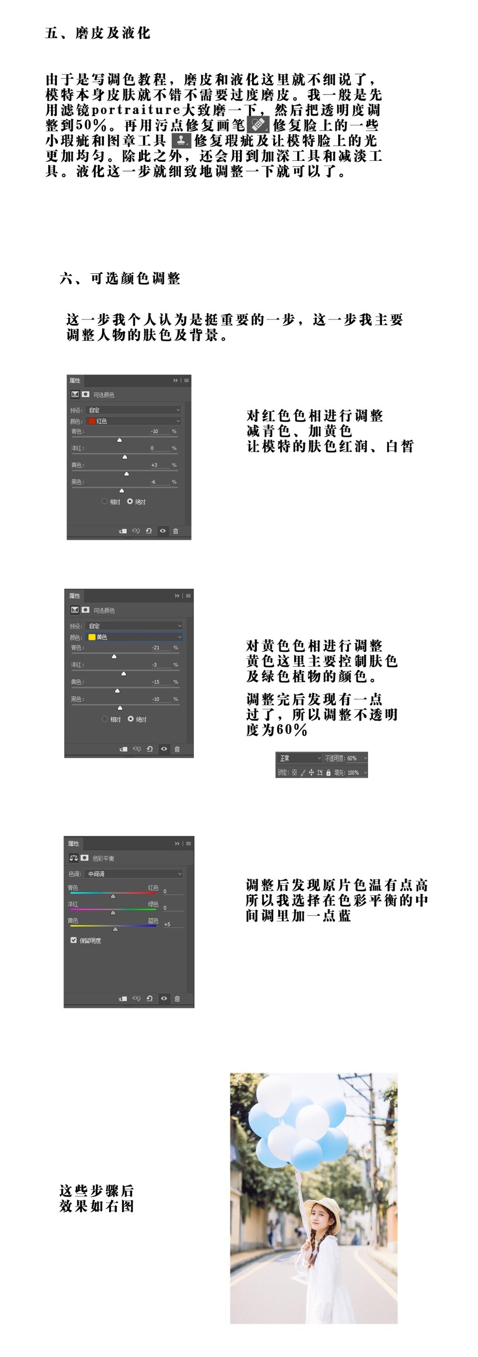 （9）后期教程