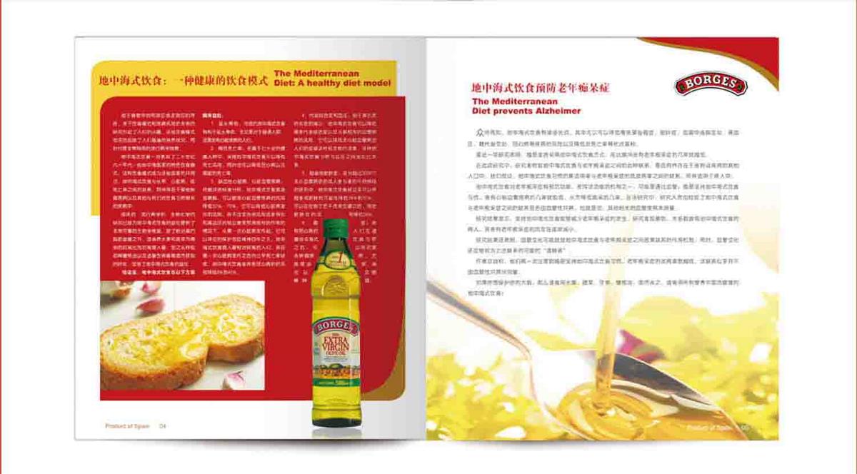伯爵橄榄油 食用油品 品牌包装设计