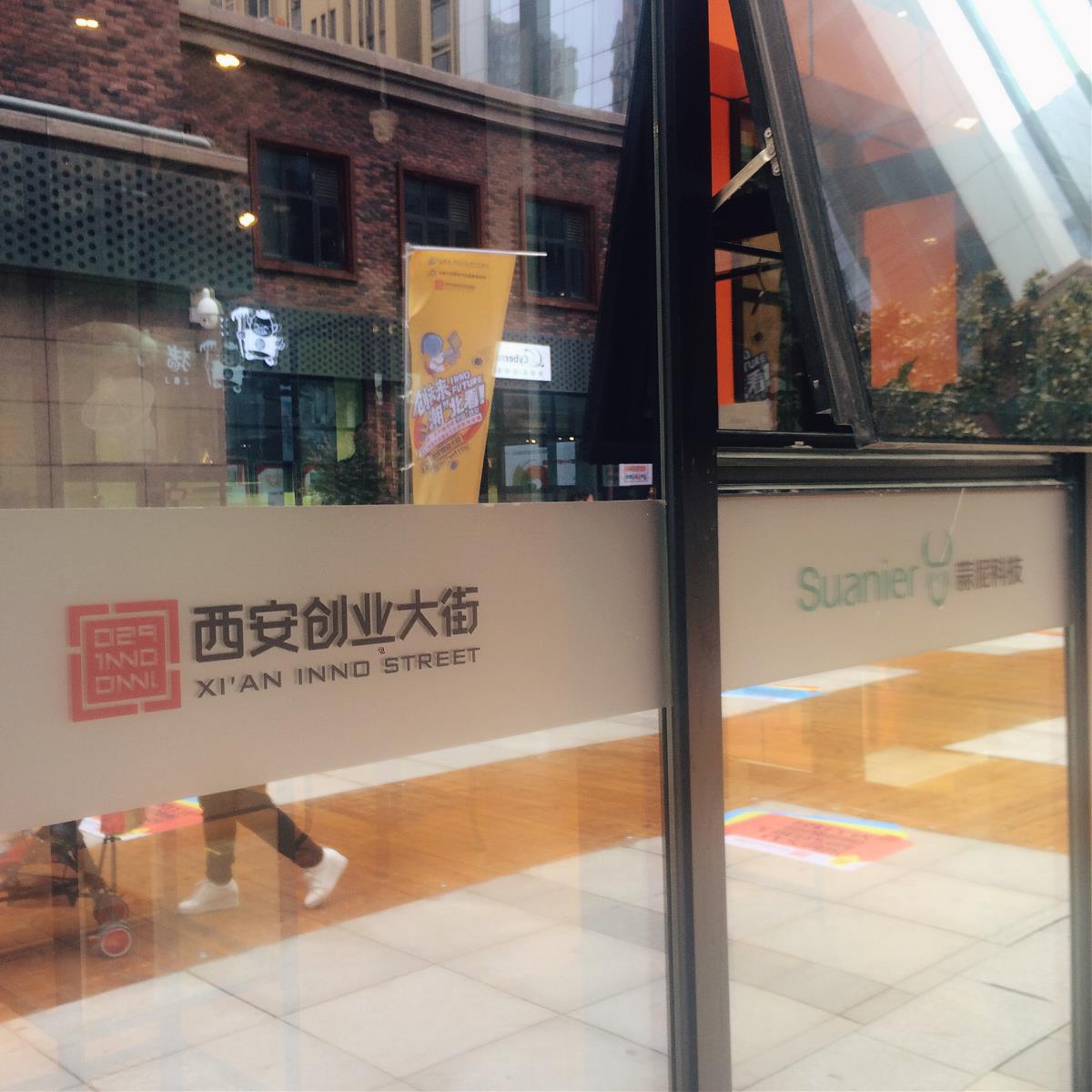 西安创业咖啡街区 - 作品详情 - 广东因赛品牌营销集团股份有限公司