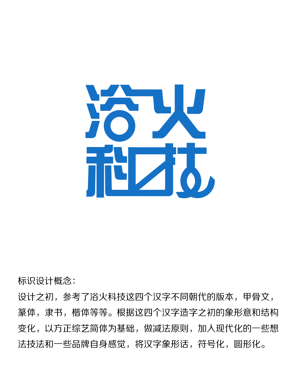 所有參與的項目或公司logo設計