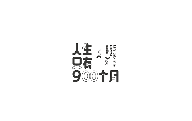 WAH NO.9 丨字體設計