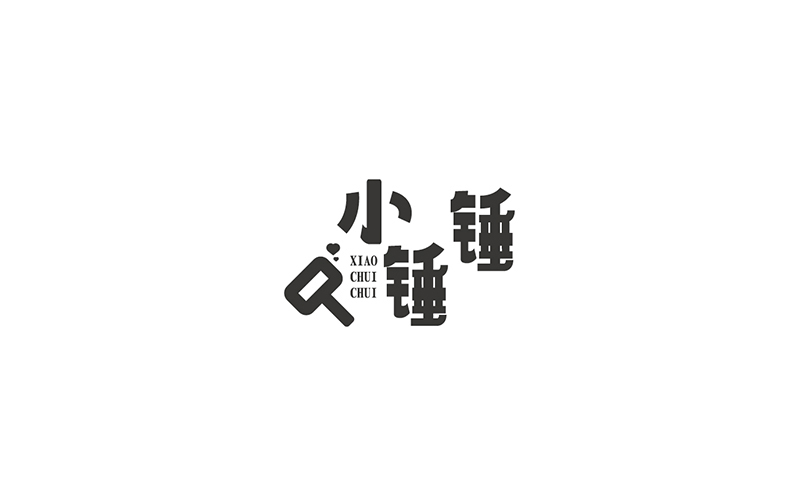 WAH NO.9 丨字体设计