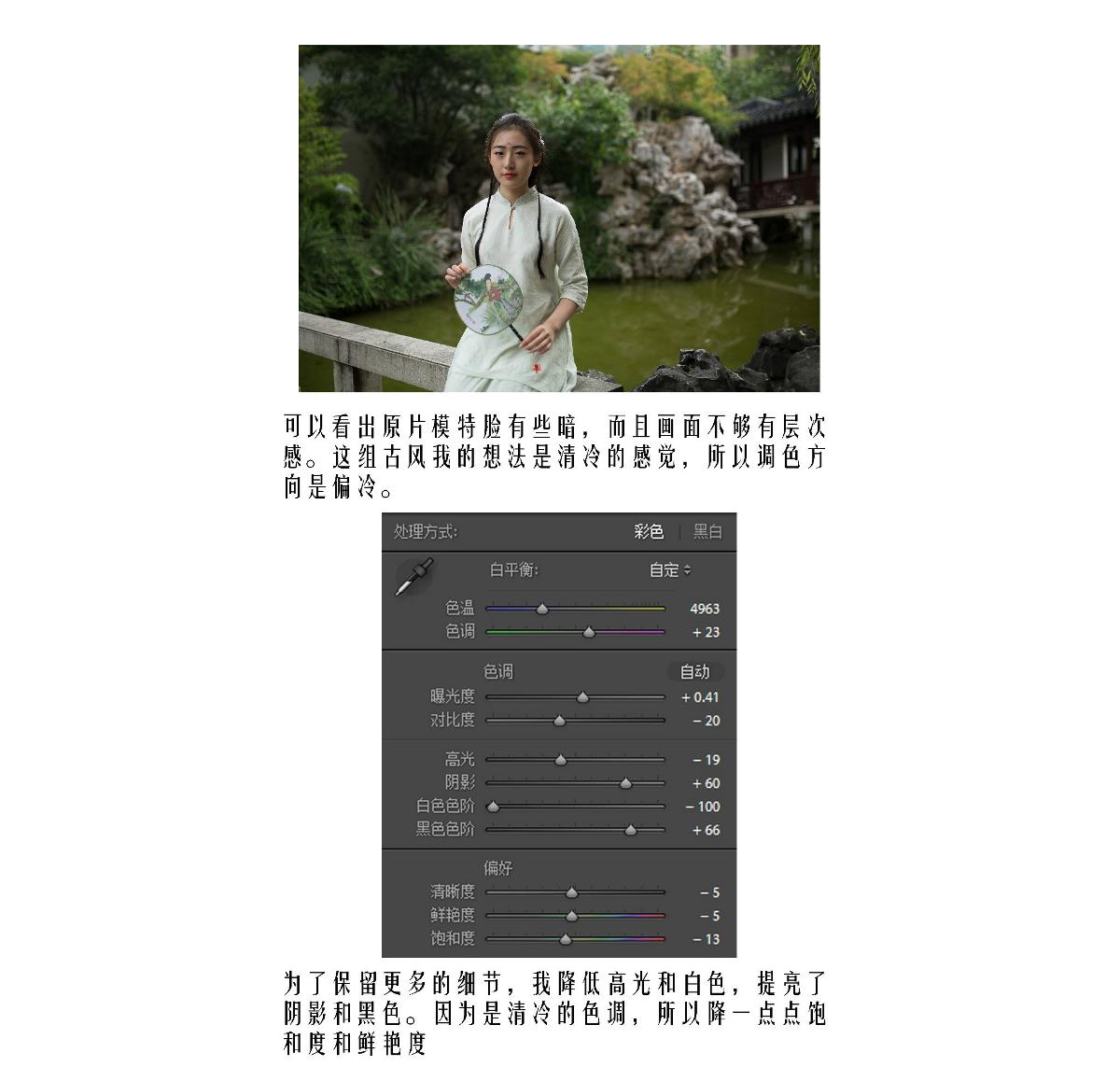 （13）后期教程