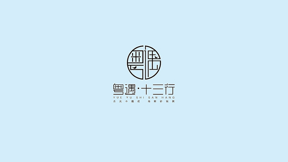 粤菜品牌形象设计 VI设计  餐饮logo设计