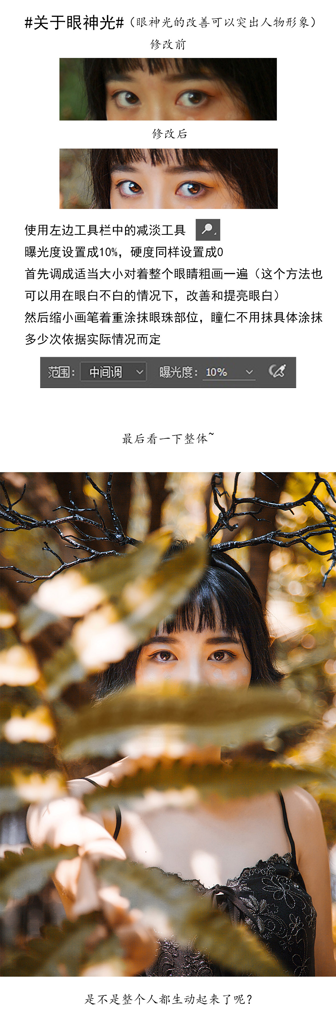 （15）后期教程