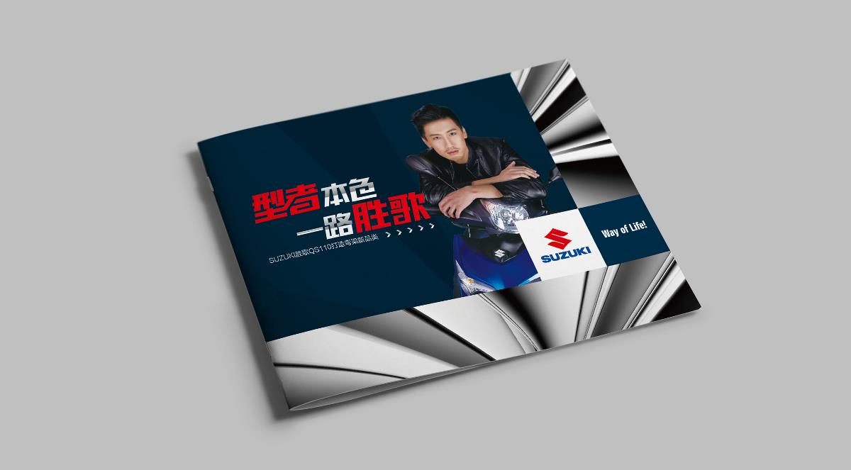 济南轻骑铃木集团-中国设计网