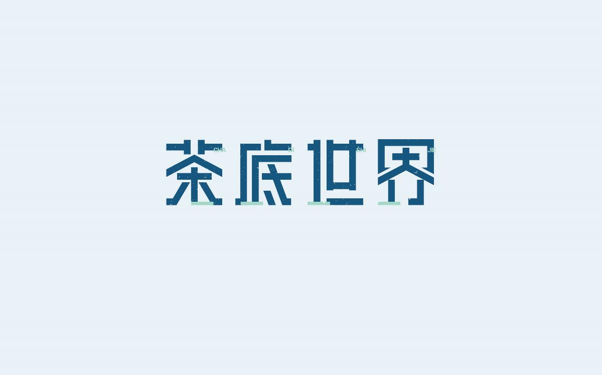 聽一首民謠/字體設(shè)計(jì)-100/23