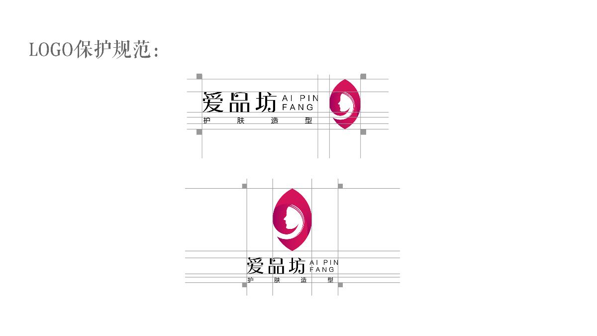 愛品坊品牌logo設(shè)計(jì)