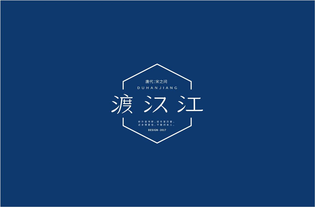 唐詩 — 五言絕句