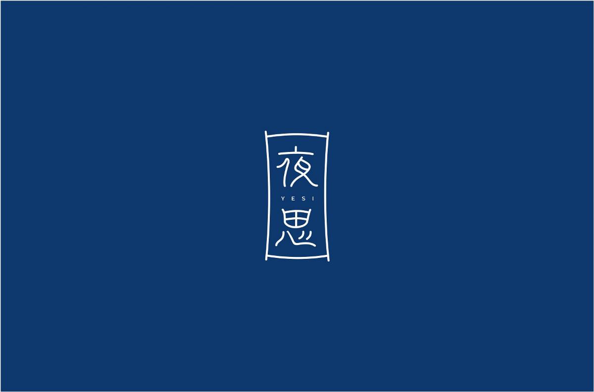 唐詩 — 五言絕句